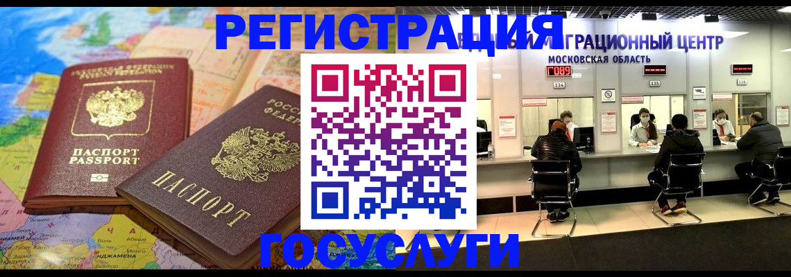 временная регистрация недорого в Красноуфимске