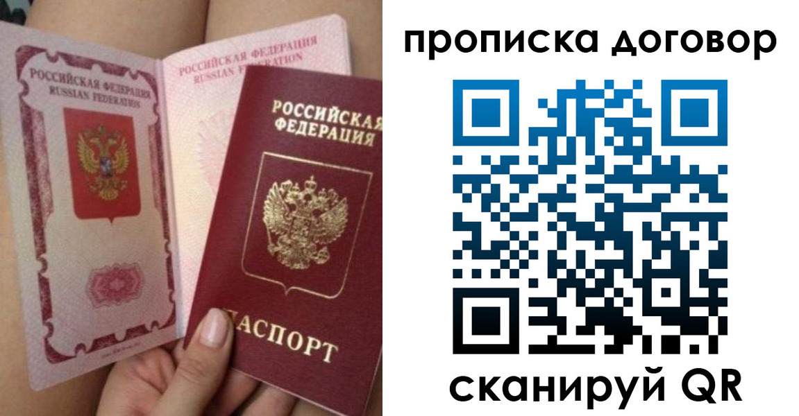 прописка 2025 в Красноуфимске