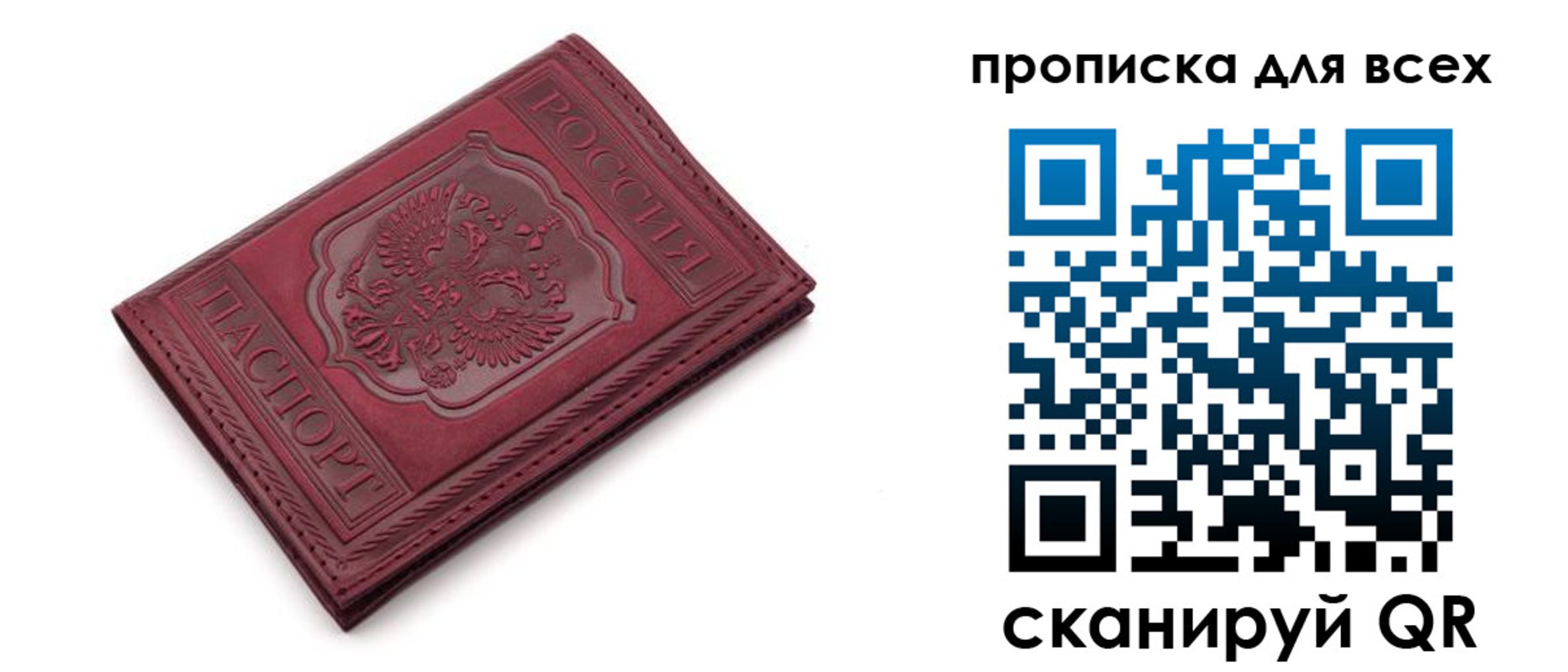 прописка в Красноуфимске