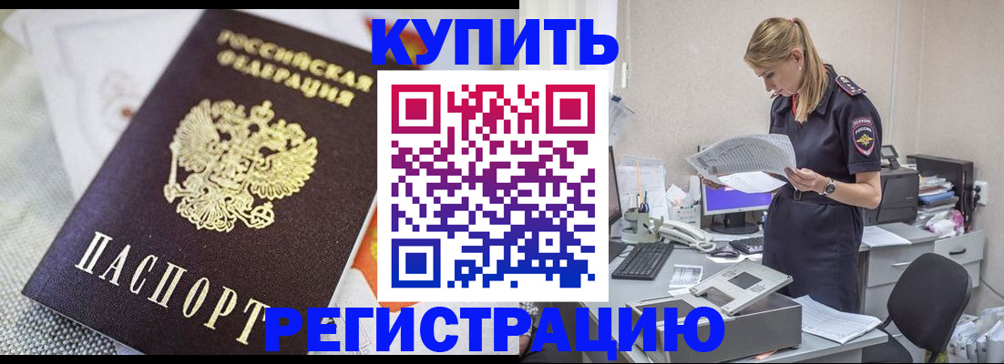 прописка для военкомата в Красноуфимске