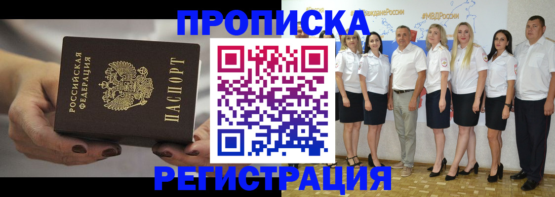 временная регистрация надежно в Красноуфимске