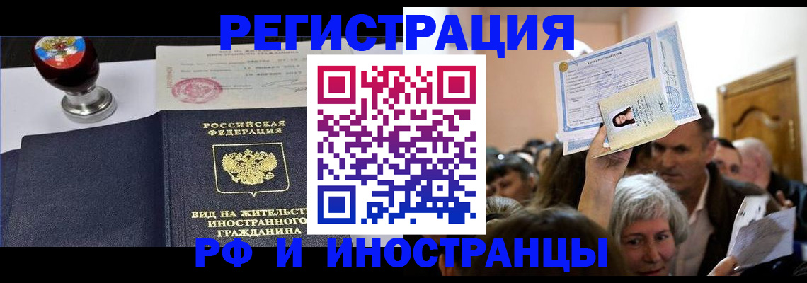 где прописаться в Красноуфимске