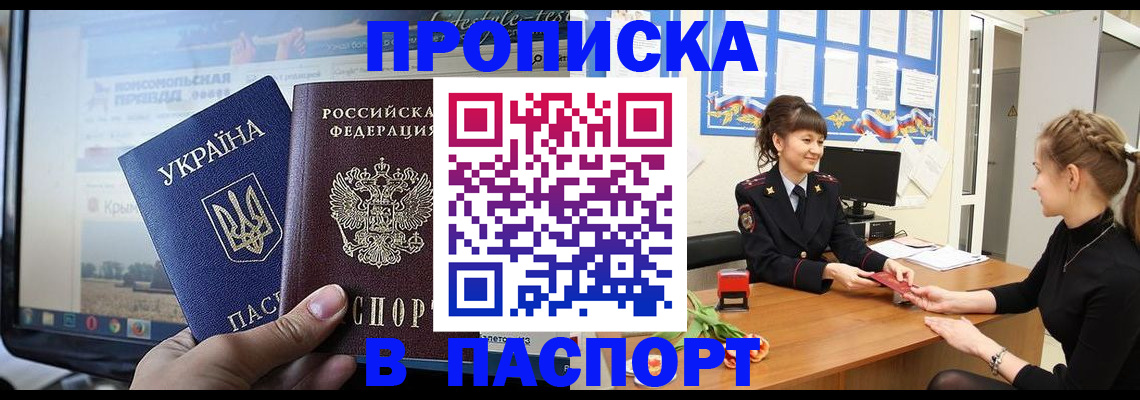 временная регистрация законно в Красноуфимске