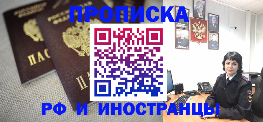 временная регистрация адрес в Красноуфимске