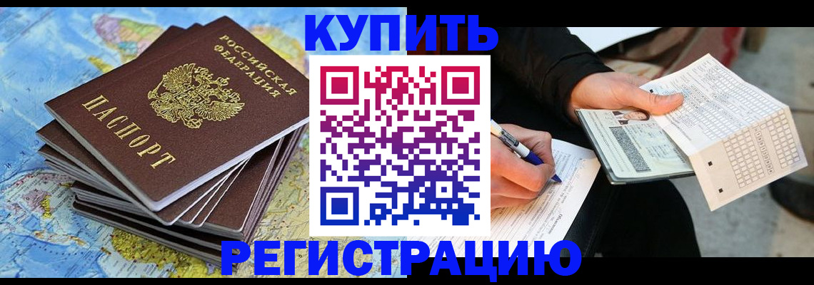 прописка для работы в Красноуфимске