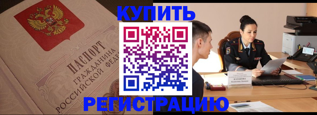 регистрация в Красноуфимске